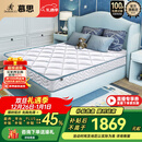 慕思（de RUCCI）乳胶床垫整网弹簧护脊儿童床垫双面可用 有氧睡1.5*1.9米软硬适中