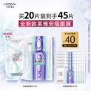 欧莱雅安瓶面膜4.0 20片补水保湿修护舒缓护肤品新年礼物