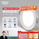 欧普照明（OPPLE）三档调色led全铝筒灯超薄筒灯客厅吊顶天花灯过道嵌入式洞灯 【高显防眩-铝材】5W/白光/银【3只】