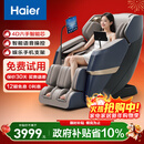 海尔（Haier）按摩椅家用全身太空舱零重力2025十大品牌电动智能按摩沙发椅摇摇椅生日礼物实用送父母H3-317-LU1