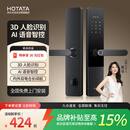 好太太（Hotata） 智能门锁3D人脸开锁智能锁指纹锁密码锁防盗门锁电子锁家用入户门 3D人脸识别双电AI语音B60PRO