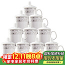 陶相惠 茶杯陶瓷杯办公杯会议杯带盖10只套装开会杯子商务会议水杯350ml