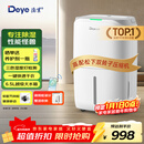 德业（Deye）除湿机/抽湿机 除湿量20升/天 家用轻音地下室干燥除潮吸湿器干衣机 手机智控 DYD-W20A3