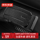 京东京造 真皮扣男士皮带 腰带2025年最新款自动扣生日元旦礼跨晚