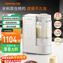 九阳（Joyoung）25年新品【厨房好物】轻音变频破壁机家用全自动水箱榨汁豆浆机1.75L降噪料理大师B1U【国家补贴】