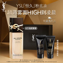 YSL圣罗兰恒久粉底液LC1白皙色油皮遮瑕防晒化妆品生日礼物送女友新年礼物
