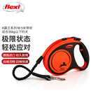福莱希（FLEXI）X霸王系列狗狗牵引绳自动伸缩链带状狗绳M5米霸王橙