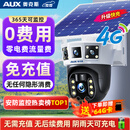 奥克斯4g太阳能摄像头室外无电无网终身免费流量免插电手机远程高清监控器家用户外360度无死角全景夜视