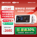 可孚BR220SW呼吸机医用智能老人家用慢阻肺肺病打鼾双水平呼吸治疗仪