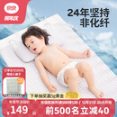 良良（liangliang）婴儿凉席抗菌儿童苎麻软凉席夏季宝宝床垫加大凉席幼儿园午睡凉席 【防螨抑菌】苎麻款-小灰熊 140*70cm