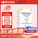 韦立得【原研进口】韦立得 富马酸丙酚替诺福韦片 25mg*30片/盒*3盒