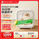 霍曼宠物智能烘干箱 猫咪烘干机狗狗全自动吹干箱底部出风循环换气