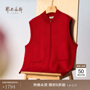 鄂尔多斯1980半高领双提加厚福字提花女装羊绒背心送长辈秋冬 大红 2XL 175/96A