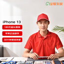 Apple京东手机维修 苹果iPhone13原厂电池换新【原厂电池 免费上门】