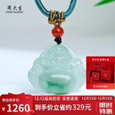 周大生A货翡翠玉佛吊坠女大肚弥勒佛玉坠生日礼物 附证书