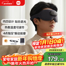 米家小米智能按摩眼罩热敷眼罩遮光眼部按摩仪眼睛按摩仪疲劳舒缓神器护眼仪 生日 新年元旦礼物