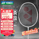 尤尼克斯（YONEX）羽毛球拍天斧进攻高磅全碳素进阶比赛训练AX10白亮黑已穿线附手胶