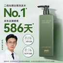 京东京造专研二硫化硒去屑洗发水500ml控油止痒蓬松洗发膏洗剂国货金榜TOP