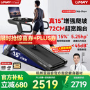 佑美M6Pro+跑步机家庭用登山爬坡机折叠安静低音走步机高端健身房器材 M6Pro+/15°增强爬坡/超吸能流体减震
