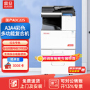 震旦（AURORA）ADC225 大型商用办公a3a4彩色打印复合机双面复印扫描（含输稿器+双纸盒+工作台+上门安装）