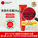 lucas' papaw remedies澳洲lucas木瓜膏25g原装正品进口润唇膏补水手霜保湿滋润睡眠唇膜