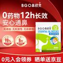 鼻精灵BGO通鼻贴精油舒鼻贴儿童成人鼻子不通气睡眠炎塞堵鼻通试用2贴
