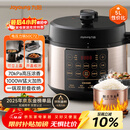 九阳（Joyoung）国家补贴浓香系列电压力锅5L双胆家用全自动智能预约炖肉煲汤开盖煮猛火Y-50C72电饭煲高压锅4-6人