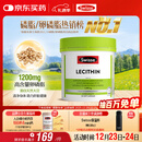 Swisse斯维诗 大豆卵磷脂胶囊1200mg 呵护肝脏清净身体维持健康120粒/瓶