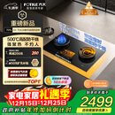 方太【定时防干烧适老灶】03-TEK20 燃气灶天然气 家用嵌入式5.2kW 70%热效率猛火灶 烟灶联动