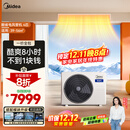 美的（Midea）4匹 酷省电 风管机一拖一超一级能效 中央空调 热销TOP1 KFR-90T2W/B3-KS(1)国家补贴