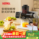膳魔师（THERMOS）原汁机榨汁机汁渣分离全自动卧式家用果汁鲜榨机便携式水果蔬菜榨汁机NFC多功能大口径商用打汁杯 【大屏AI变频鲜榨】白色