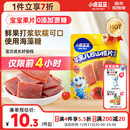 小鹿蓝蓝【0添加蔗糖】苹果八珍山楂片果片山楂条宝宝儿童零食独立包装54g