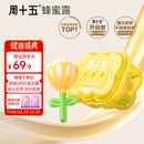 周十五益生菌蜂蜜露孕妇外用开塞蜜露待产包用品哺乳孕期产后儿童蜂蜜栓