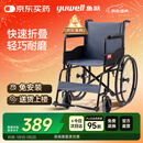 鱼跃(yuwell)轮椅车H051折叠老人轻便旅行手推车钢管免充气胎代步车