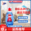 奥妙（OMO）【吴磊推荐】快洗洗衣液2.4斤 15分钟速净快洗专用 8倍洁净力