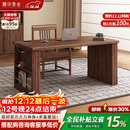 雅华香舍新中式黑胡桃木实木办公桌电脑书桌书柜写字台一体家用卧室学习桌 【黑胡桃木】1.4米书桌 组装