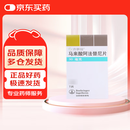 【原研进口】吉泰瑞 马来酸阿法替尼片 30mg*7片/盒