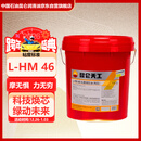 昆仑天工昆仑润滑油 天工L-HM46抗磨液压油(高压)铲车挖掘机保养 13kg