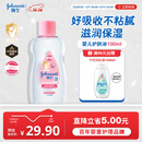 强生（Johnson）婴儿抚触油保湿护肤100ml 新生儿宝宝儿童身体乳按摩精油全家可用