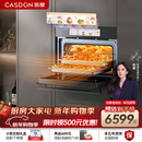 凯度（CASDON）【杨幂代言】双热风 嵌入式微蒸烤一体机SR52FW1-ZRPro  11.26英寸彩屏 微蒸烤炸炖6合1 蒸烤箱