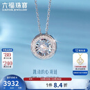 六福珠宝圣诞礼物18K金可摆动钻石项链 cMDSKN0049W 共8分/白18K/约2.11克