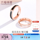 六福珠宝瓷场系列18K金黑白陶瓷钻石戒指情侣对戒款单只  FIDSKR0004R 17号-总重2.47克 男款