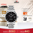 天梭（TISSOT）手表 力洛克系列男表 瑞士自动机械男士钢带腕表商务表新年礼物