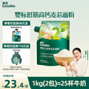 英氏婴幼儿低筋麦芯面粉500g 婴标自制辅食蛋糕烘焙面包吐司儿童早餐