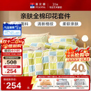 富安娜家纺床上四件套纯棉100%全棉床品套件双人加大被套格子230*229cm家居馆