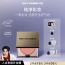 RED CHAMBER【明星同款】朱栈rc多用膏#间纯 单色腮红修容腮红膏生日圣诞礼