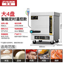 半球蒸汽蒸饭柜商用电蒸箱饭店食堂全自动蒸米饭燃气蒸饭车蒸柜箱 大4盘款定时定温款【220】 品牌终身质保