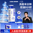 海洋至尊三棱镜控油 洗面奶男150g 氨基酸洁面乳祛痘去黑头男士护肤品礼物