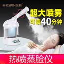 金稻热喷蒸脸器喷雾补水仪面部蒸汽机美容仪蒸脸仪家用打开毛孔清洁补水器 【热喷款】经典版-大容量\大喷雾