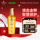 施华蔻（Schwarzkopf）金致润养瞬柔精油75ml 修护受损 免洗滋养 改善毛躁分叉 亮泽顺滑